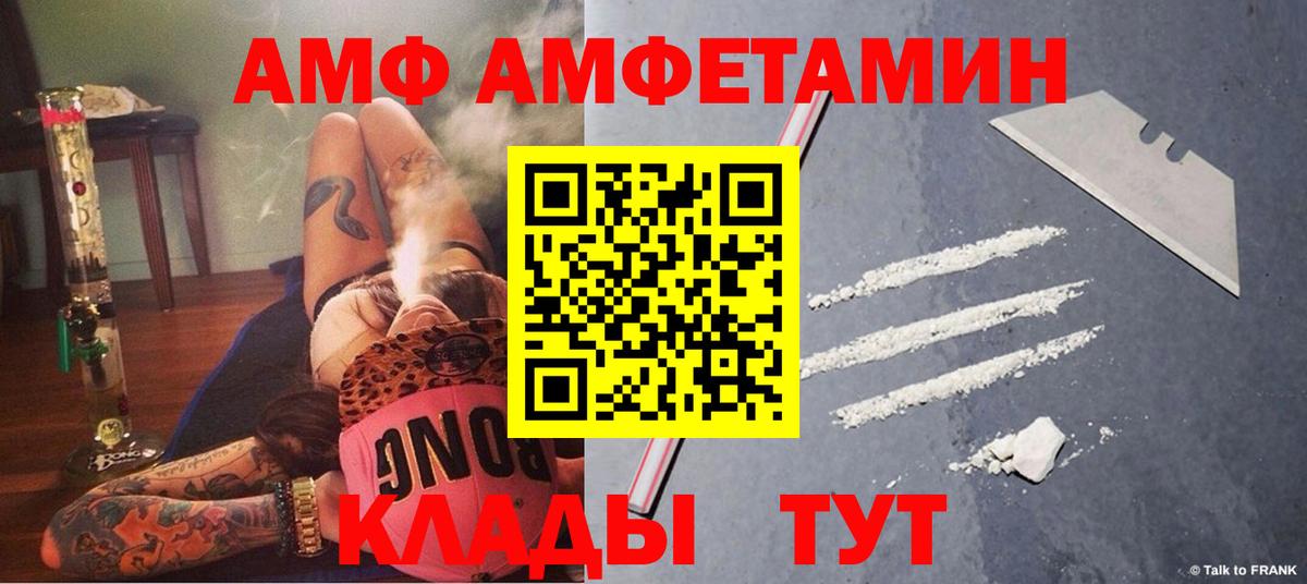 Amphetamine 97%  Вход с VPN  АМФ  Amphetamine  Киселёвск 