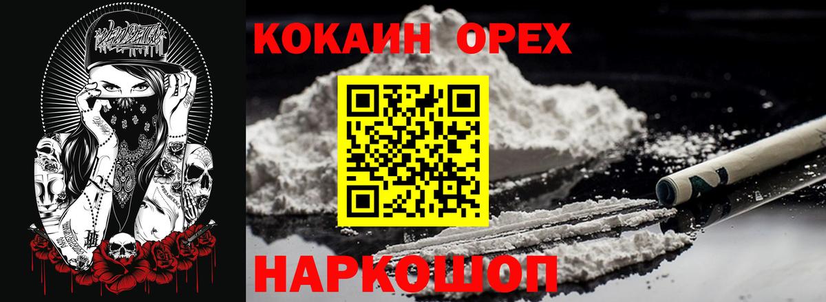Cocaine VHQ  Вход с VPN  КОКАИН 99%  Киселёвск 