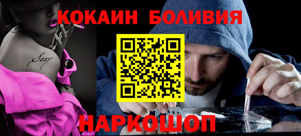 Cocaine Колумбийский Киселёвск