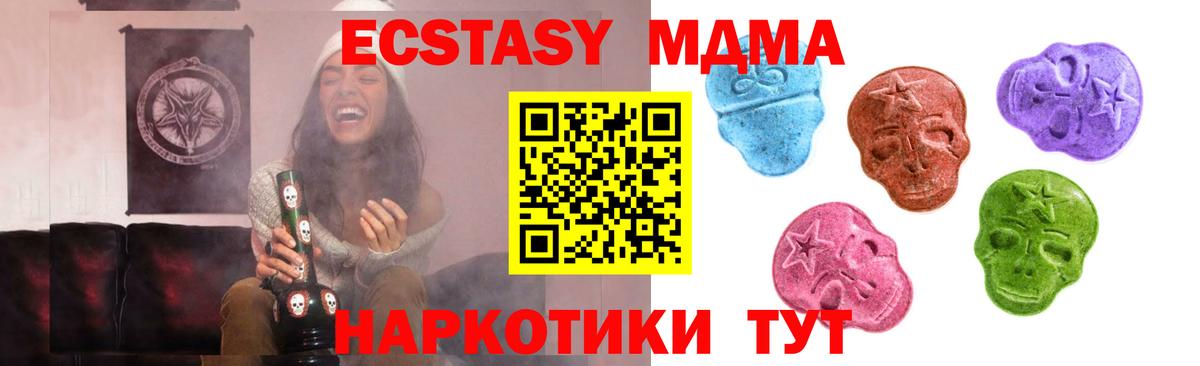 Ecstasy  Ecstasy 300 mg  Киселёвск  Вход с VPN  Ecstasy XTC 