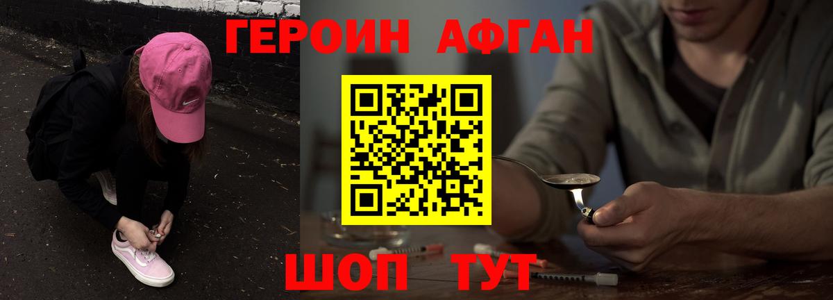 Киселёвск  ГЕРОИН хмурый  ГЕРОИН  Вход с VPN 