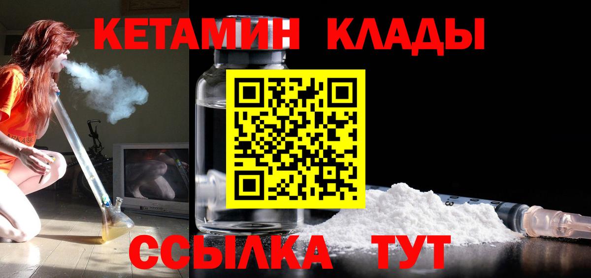 Кетамин VHQ  КЕТАМИН ketamine  Киселёвск  Вход с VPN 
