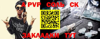 соль курить ск Донецк