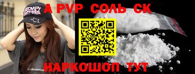 соль курить ск Донецк