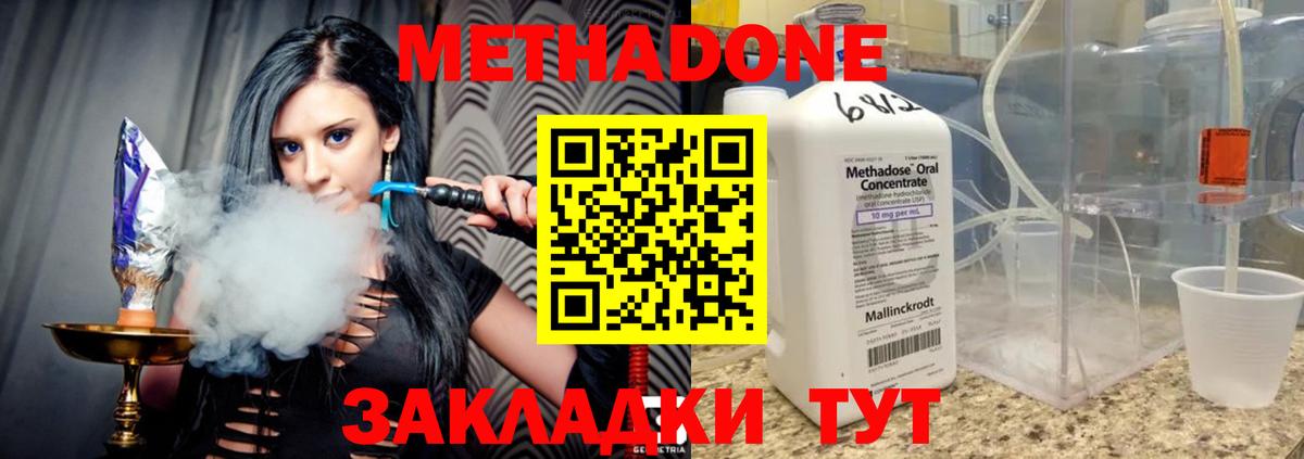 МЕТАДОН VHQ Киселёвск