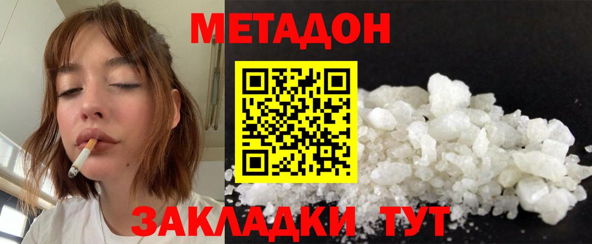 Метадон VHQ  Метадон methadone  Вход с VPN  Киселёвск 