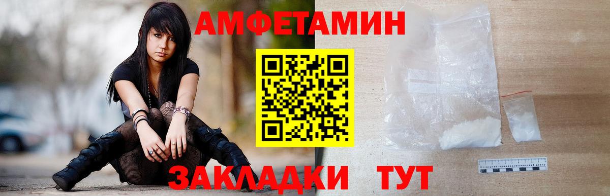 Киселёвск  МЕТАМФЕТАМИН кристалл  МЕТАМФЕТАМИН  Вход с VPN 