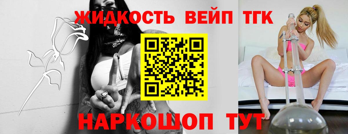 Дистиллят ТГК жижа  Вход с VPN  Киселёвск 