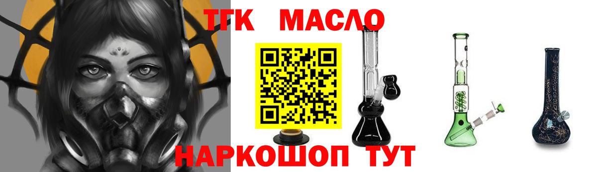 Дистиллят ТГК гашишное масло Киселёвск